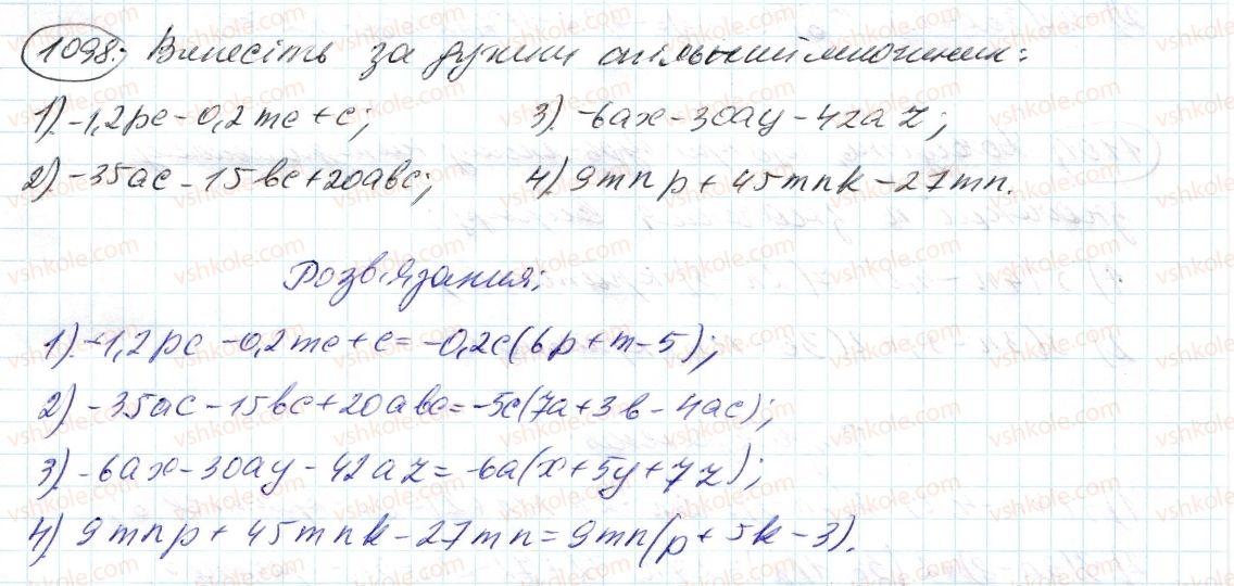 фото задание 1098 - 39. розподільна властивість множення - § 4. раціональні числа і дії з ними