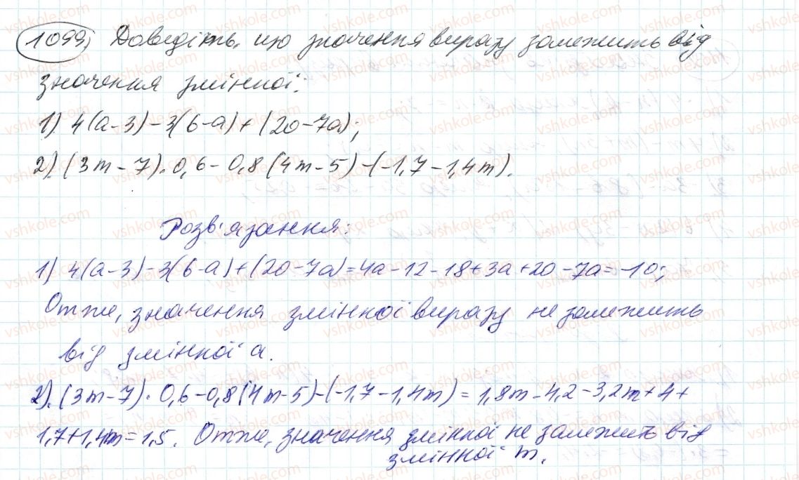 фото задание 1099 - 39. розподільна властивість множення - § 4. раціональні числа і дії з ними