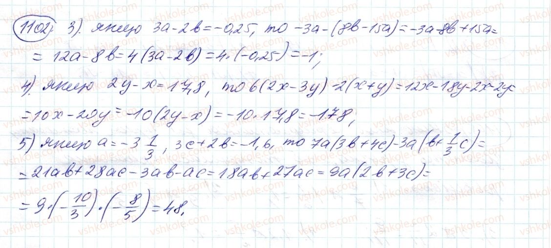 фото задание 1102 - 39. розподільна властивість множення - § 4. раціональні числа і дії з ними