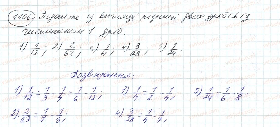 фото задание 1106 - 39. розподільна властивість множення - § 4. раціональні числа і дії з ними