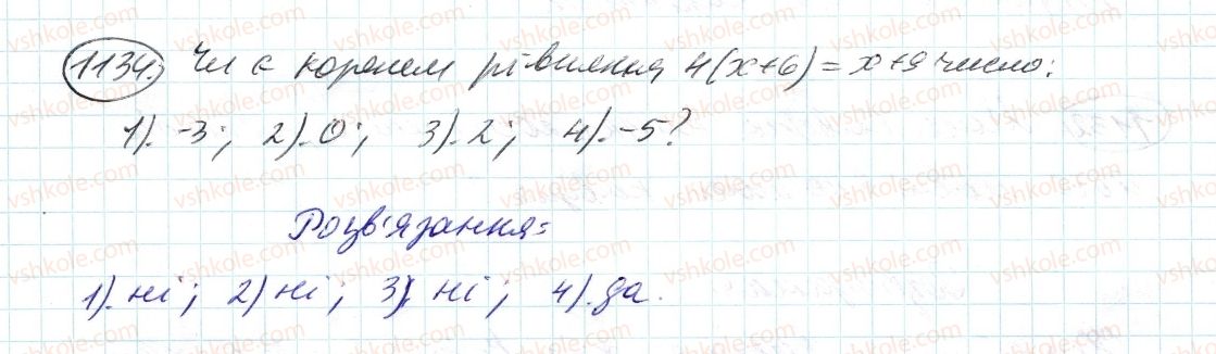 фото задание 1134 - 40. ділення раціональних чисел - § 4. раціональні числа і дії з ними