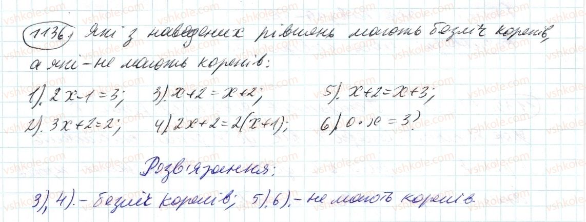 фото задание 1136 - 40. ділення раціональних чисел - § 4. раціональні числа і дії з ними