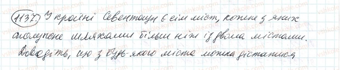 фото задание 1137 - 40. ділення раціональних чисел - § 4. раціональні числа і дії з ними