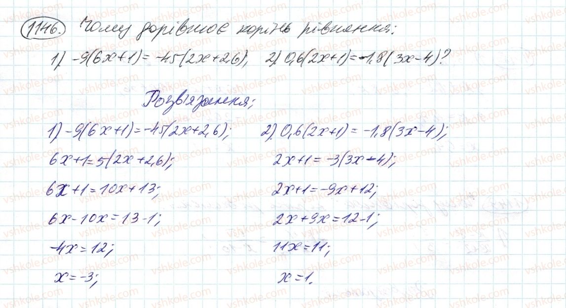 фото задание 1146 - 41. розв’язування рівнянь - § 4. раціональні числа і дії з ними