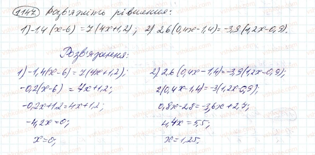 фото задание 1147 - 41. розв’язування рівнянь - § 4. раціональні числа і дії з ними