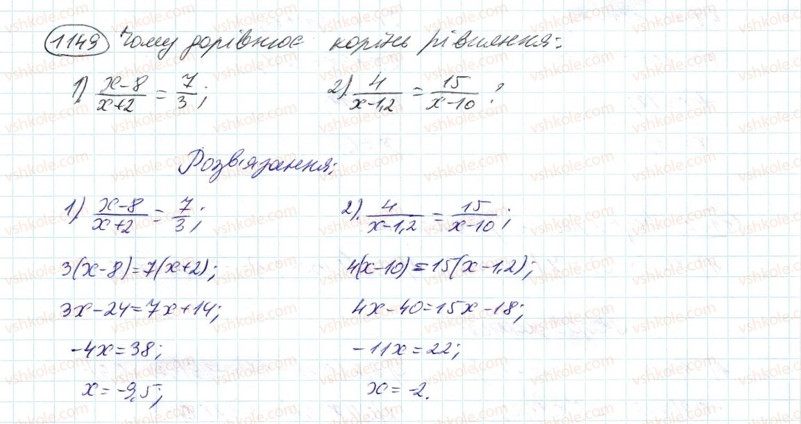 фото задание 1149 - 41. розв’язування рівнянь - § 4. раціональні числа і дії з ними