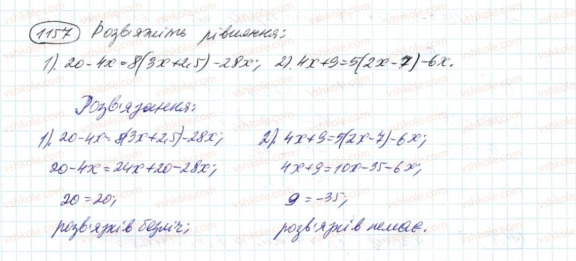 фото задание 1157 - 41. розв’язування рівнянь - § 4. раціональні числа і дії з ними