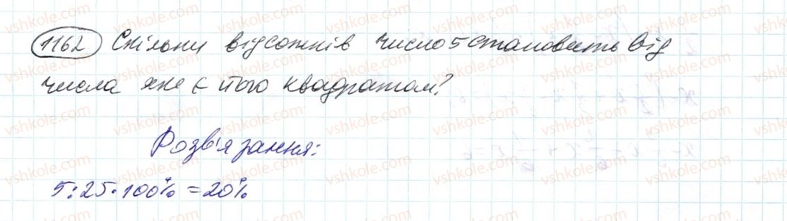 фото задание 1162 - 41. розв’язування рівнянь - § 4. раціональні числа і дії з ними