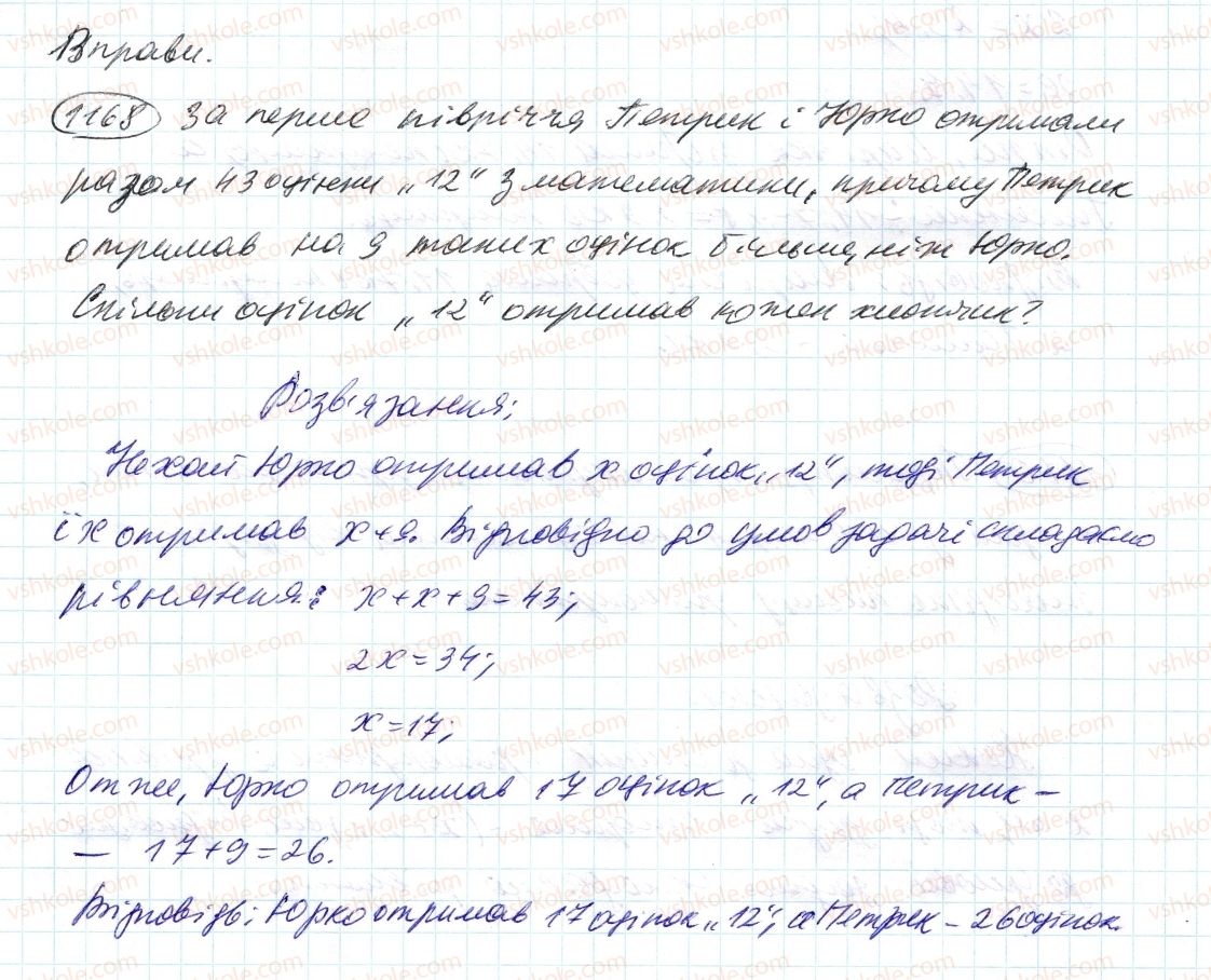 фото задание 1168 - 42. розв’язування задач за допомогою рівнянь - § 4. раціональні числа і дії з ними