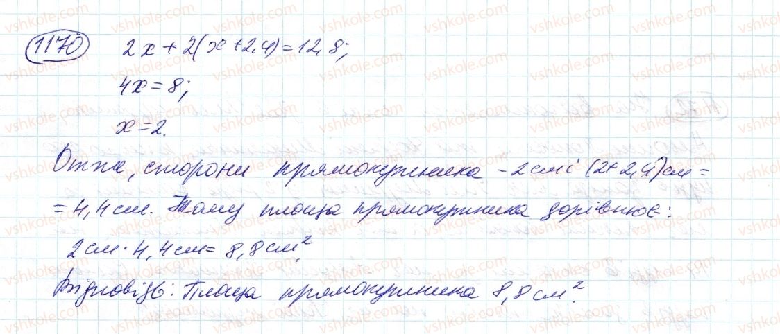 фото задание 1170 - 42. розв’язування задач за допомогою рівнянь - § 4. раціональні числа і дії з ними