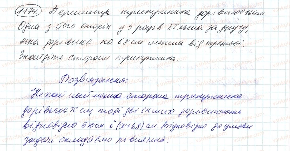 фото задание 1174 - 42. розв’язування задач за допомогою рівнянь - § 4. раціональні числа і дії з ними