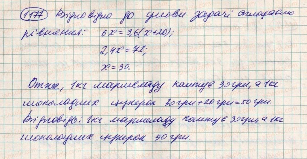 фото задание 1177 - 42. розв’язування задач за допомогою рівнянь - § 4. раціональні числа і дії з ними