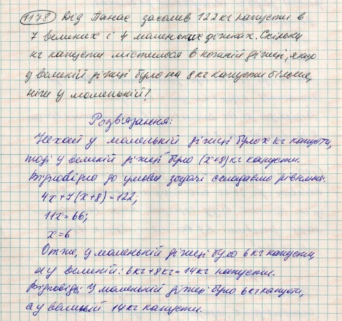 фото задание 1178 - 42. розв’язування задач за допомогою рівнянь - § 4. раціональні числа і дії з ними
