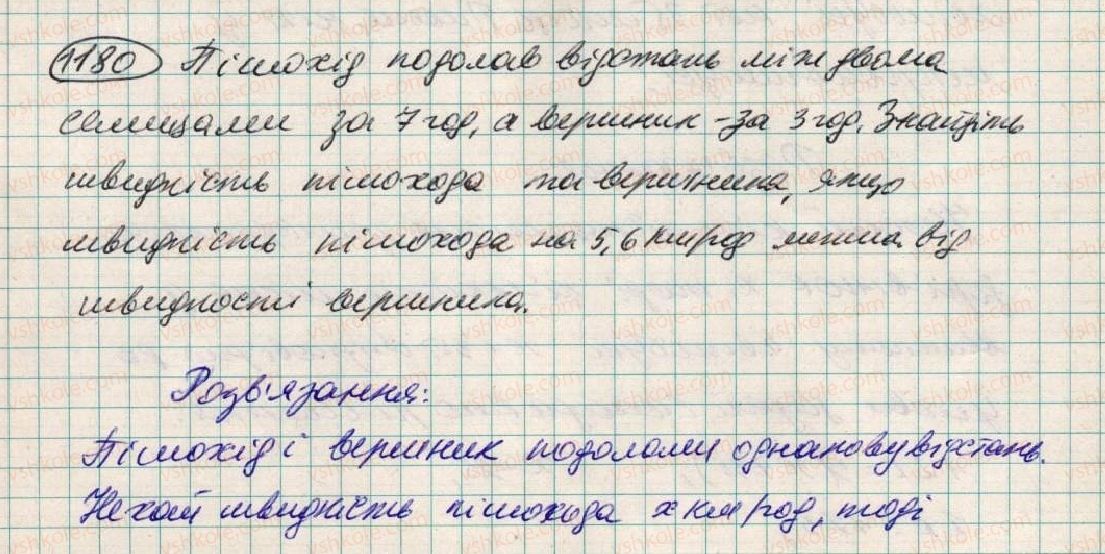 фото задание 1180 - 42. розв’язування задач за допомогою рівнянь - § 4. раціональні числа і дії з ними