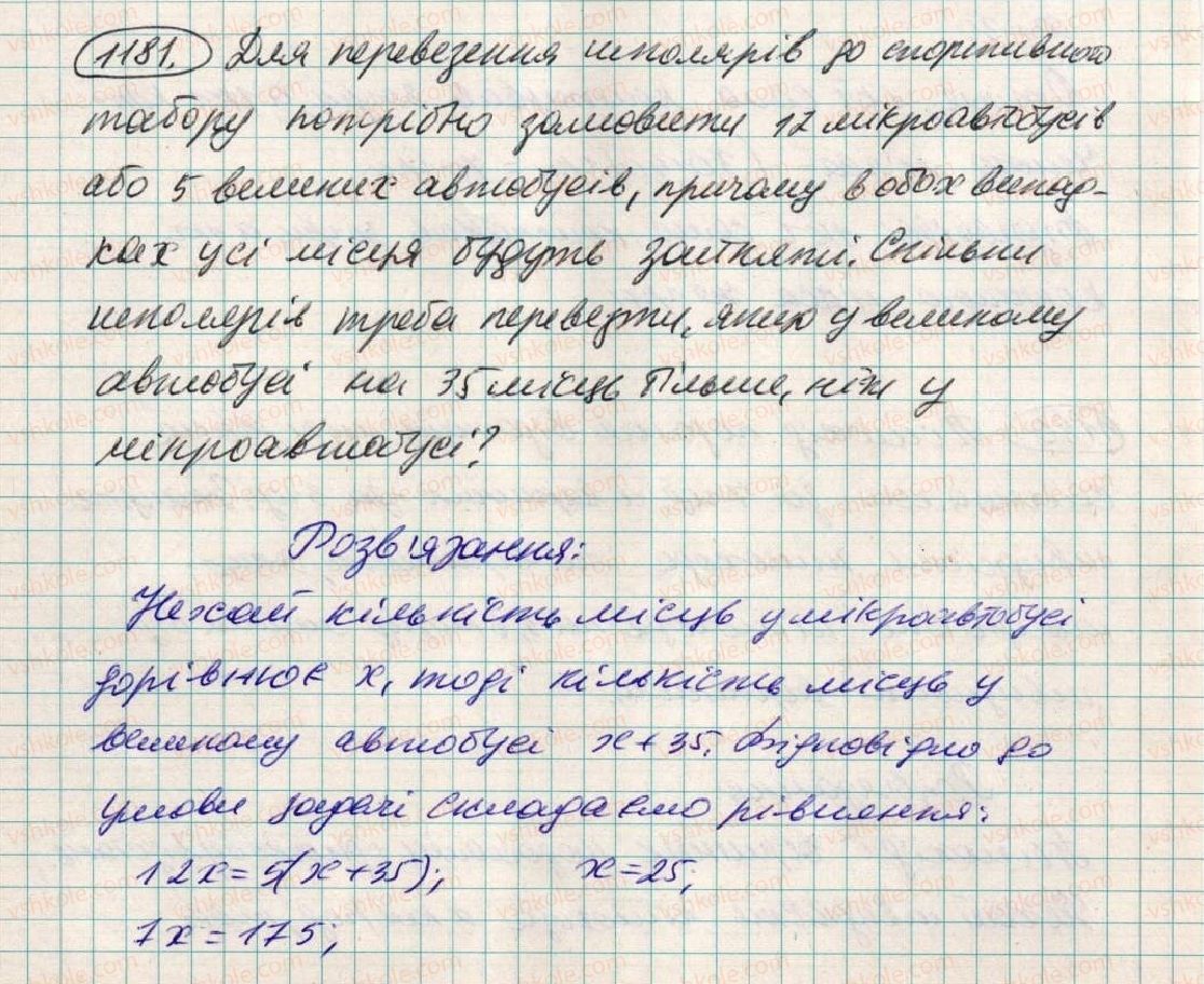 фото задание 1181 - 42. розв’язування задач за допомогою рівнянь - § 4. раціональні числа і дії з ними