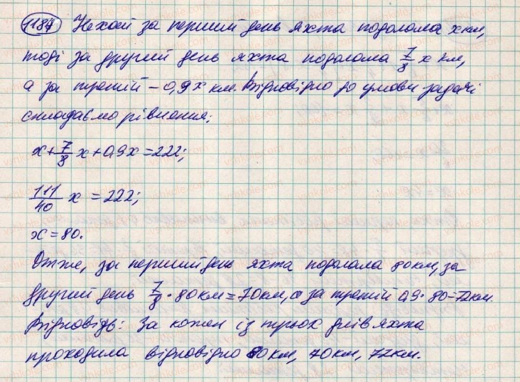 фото задание 1184 - 42. розв’язування задач за допомогою рівнянь - § 4. раціональні числа і дії з ними