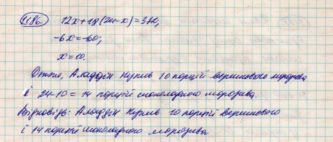 фото задание 1186 - 42. розв’язування задач за допомогою рівнянь - § 4. раціональні числа і дії з ними