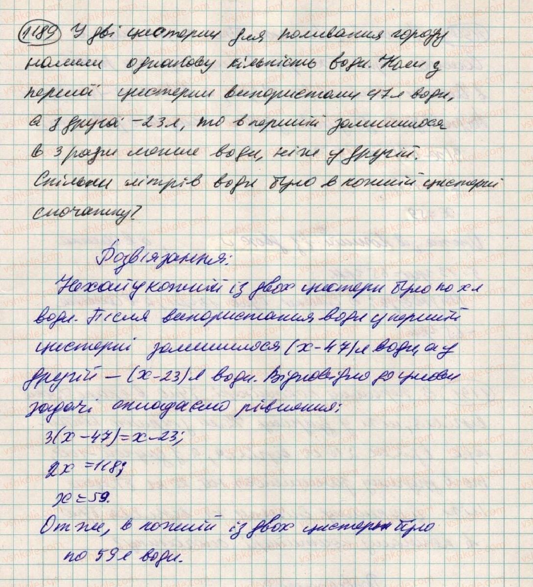 фото задание 1189 - 42. розв’язування задач за допомогою рівнянь - § 4. раціональні числа і дії з ними