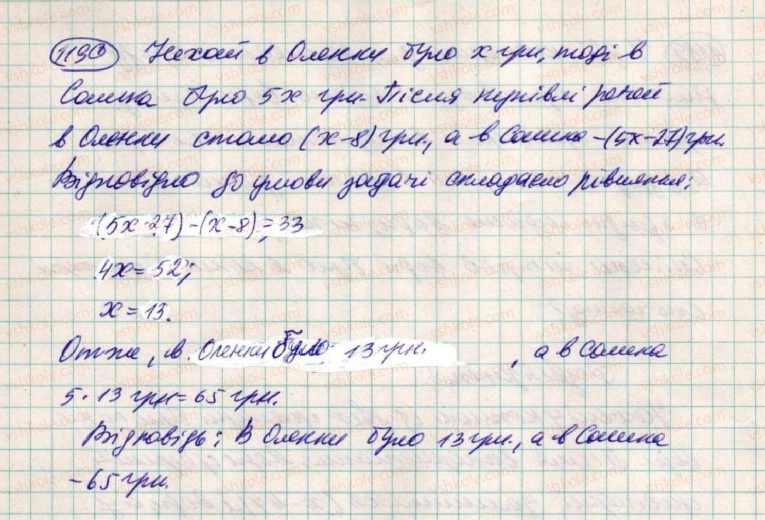 фото задание 1190 - 42. розв’язування задач за допомогою рівнянь - § 4. раціональні числа і дії з ними