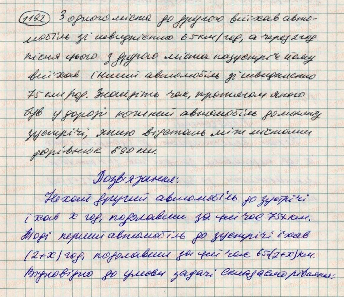 фото задание 1192 - 42. розв’язування задач за допомогою рівнянь - § 4. раціональні числа і дії з ними