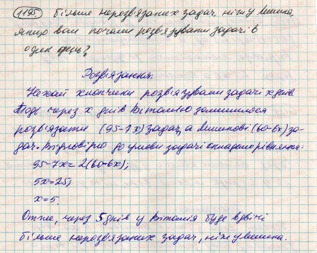 фото задание 1195 - 42. розв’язування задач за допомогою рівнянь - § 4. раціональні числа і дії з ними