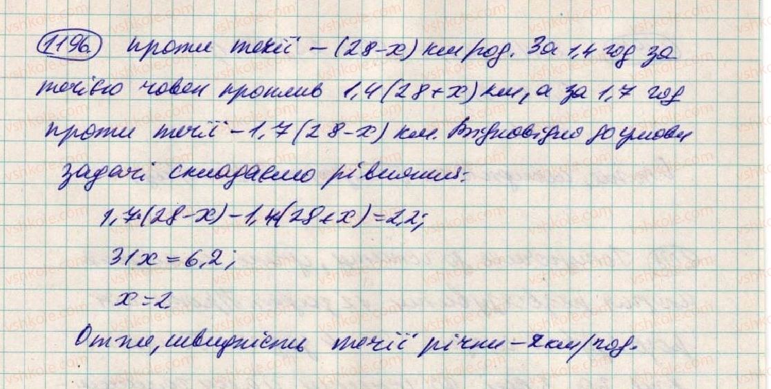 фото задание 1196 - 42. розв’язування задач за допомогою рівнянь - § 4. раціональні числа і дії з ними