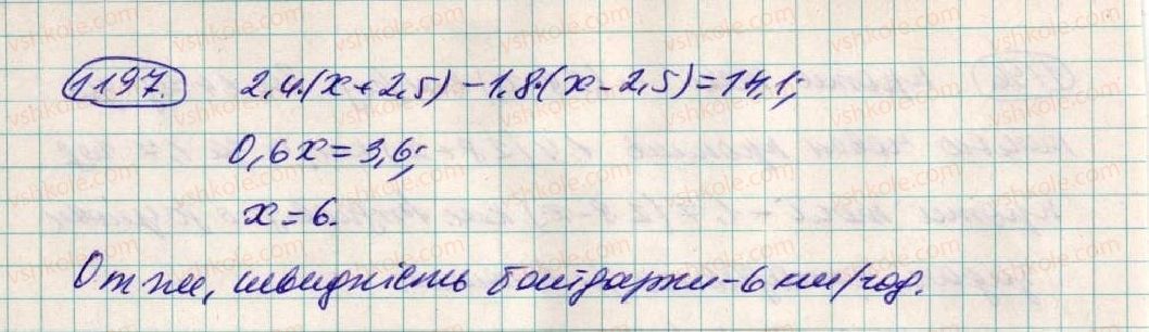 фото задание 1197 - 42. розв’язування задач за допомогою рівнянь - § 4. раціональні числа і дії з ними