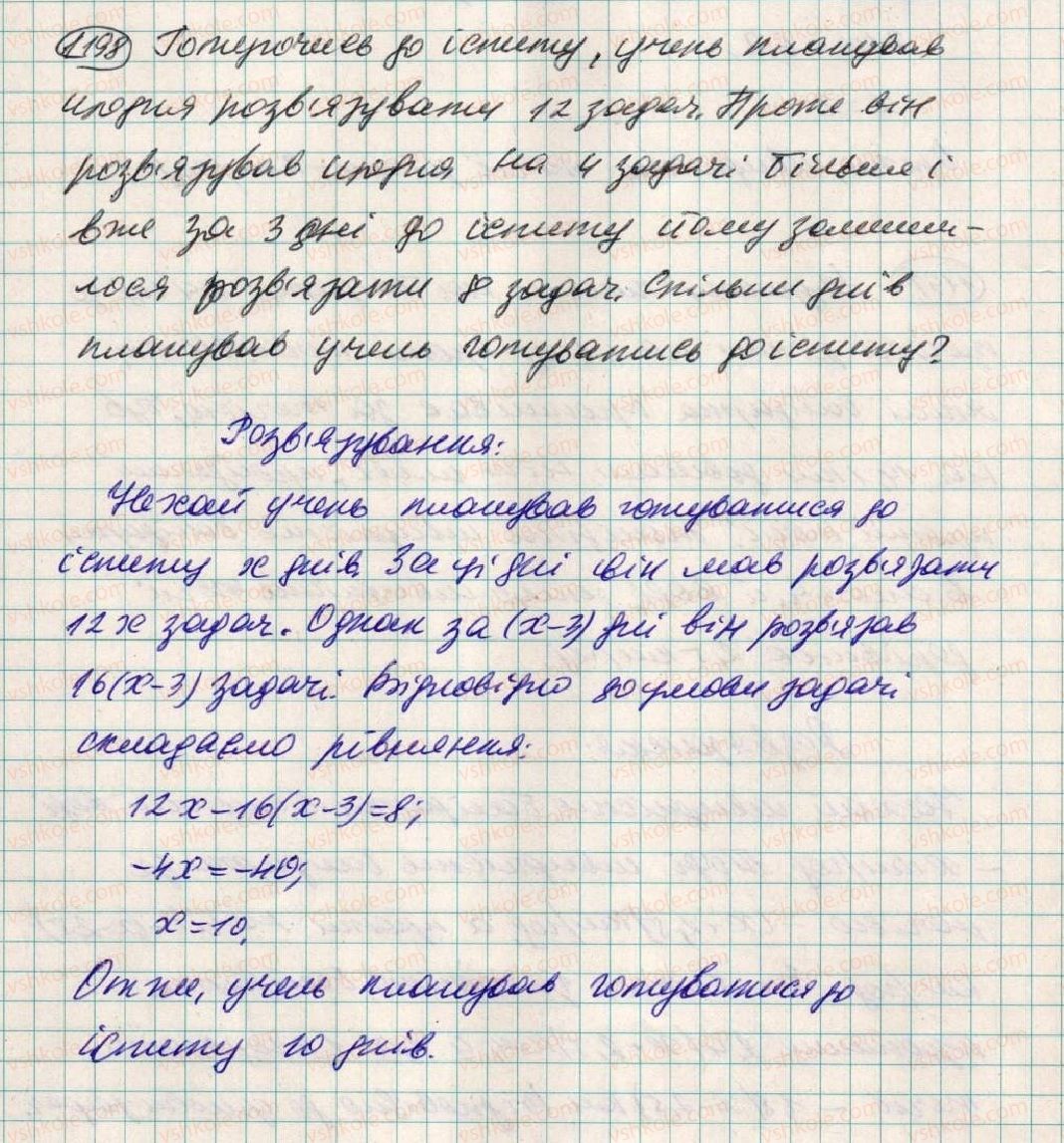 фото задание 1198 - 42. розв’язування задач за допомогою рівнянь - § 4. раціональні числа і дії з ними