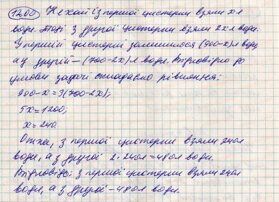 фото задание 1200 - 42. розв’язування задач за допомогою рівнянь - § 4. раціональні числа і дії з ними