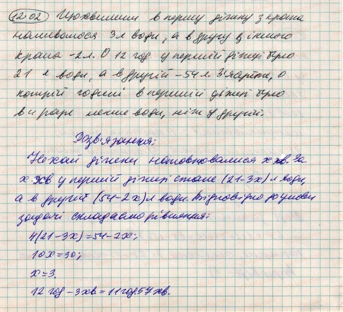 фото задание 1202 - 42. розв’язування задач за допомогою рівнянь - § 4. раціональні числа і дії з ними