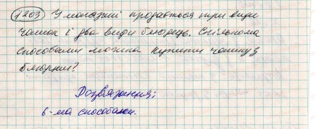 фото задание 1203 - 42. розв’язування задач за допомогою рівнянь - § 4. раціональні числа і дії з ними