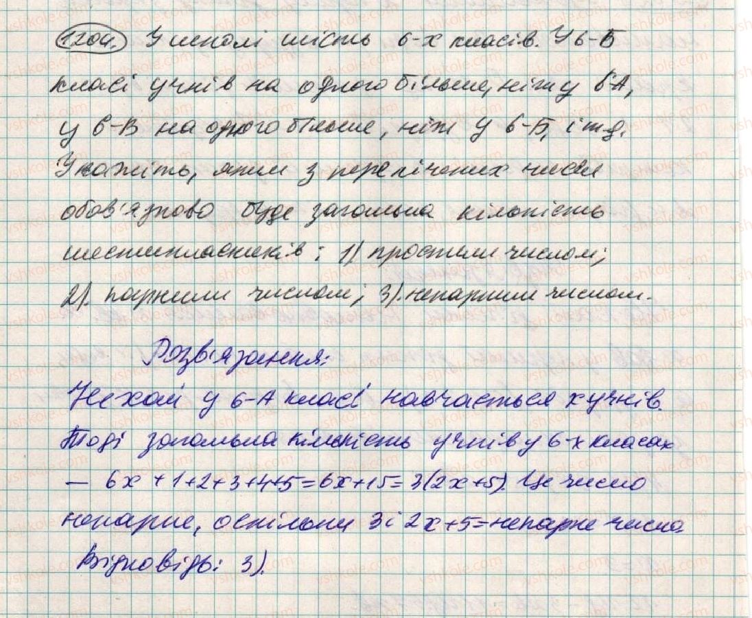 фото задание 1204 - 42. розв’язування задач за допомогою рівнянь - § 4. раціональні числа і дії з ними
