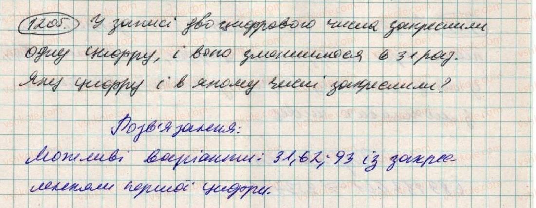 фото задание 1205 - 42. розв’язування задач за допомогою рівнянь - § 4. раціональні числа і дії з ними