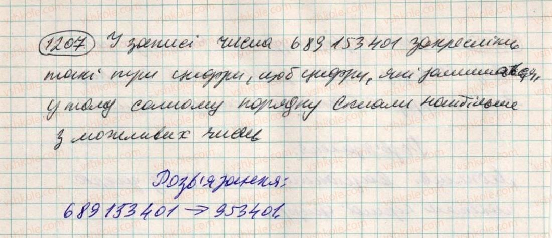 фото задание 1207 - 42. розв’язування задач за допомогою рівнянь - § 4. раціональні числа і дії з ними