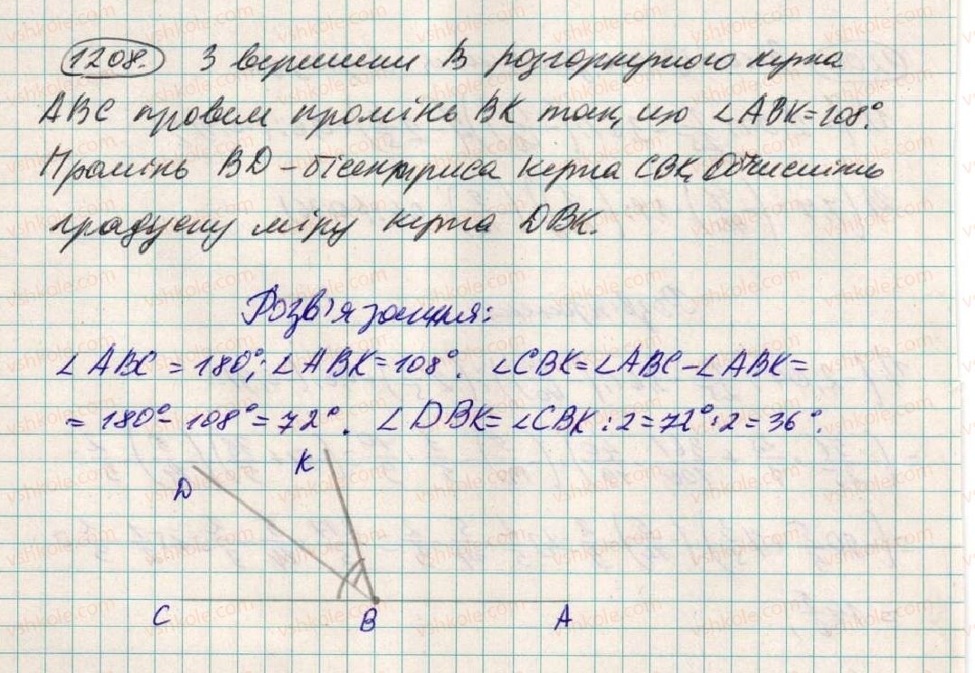 фото задание 1208 - 42. розв’язування задач за допомогою рівнянь - § 4. раціональні числа і дії з ними
