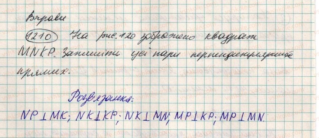 фото задание 1210 - 43. перпендикулярні прямі - § 4. раціональні числа і дії з ними