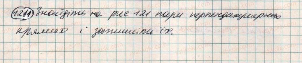фото задание 1211 - 43. перпендикулярні прямі - § 4. раціональні числа і дії з ними
