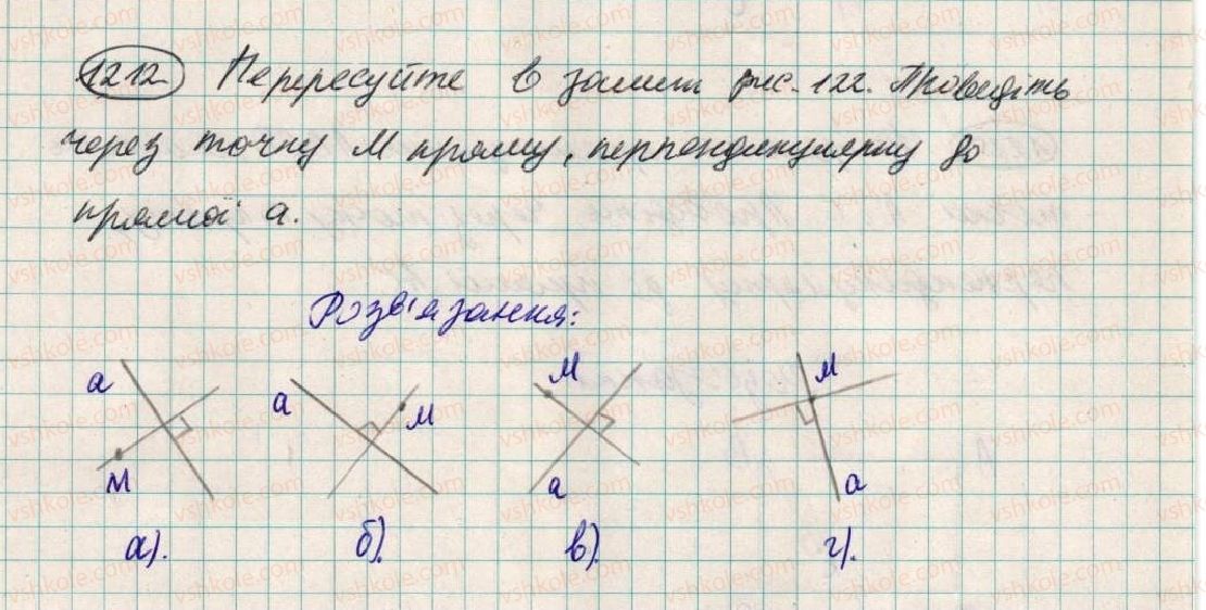 фото задание 1212 - 43. перпендикулярні прямі - § 4. раціональні числа і дії з ними