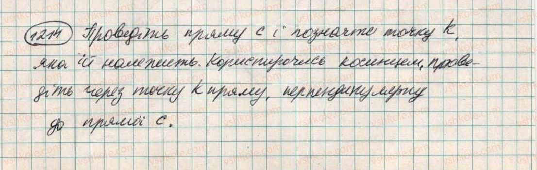 фото задание 1214 - 43. перпендикулярні прямі - § 4. раціональні числа і дії з ними