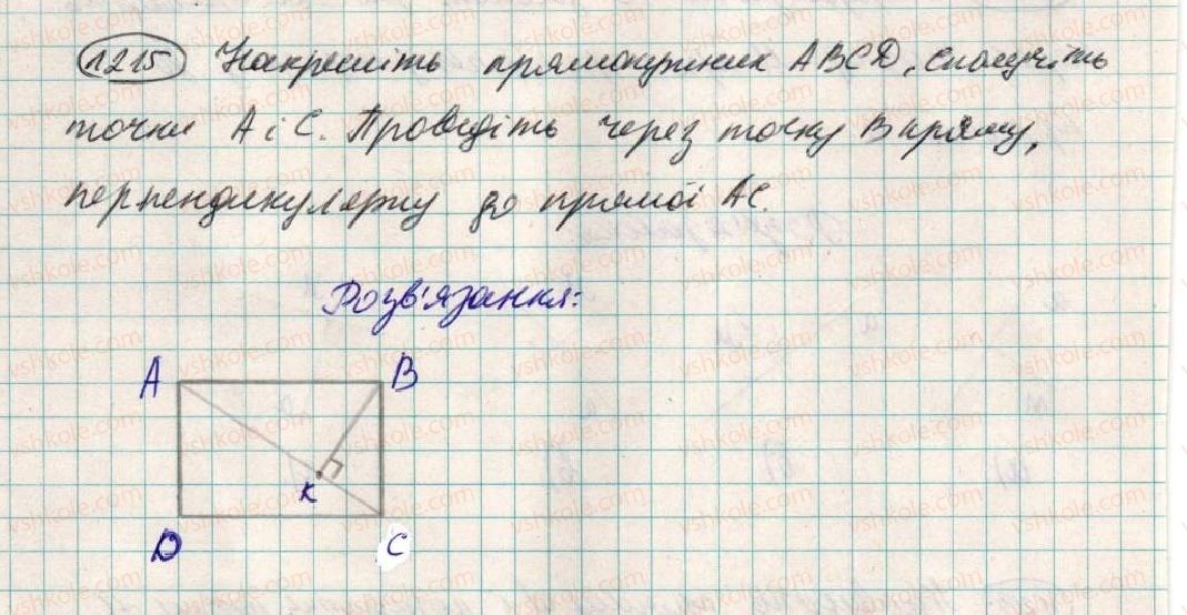 фото задание 1215 - 43. перпендикулярні прямі - § 4. раціональні числа і дії з ними