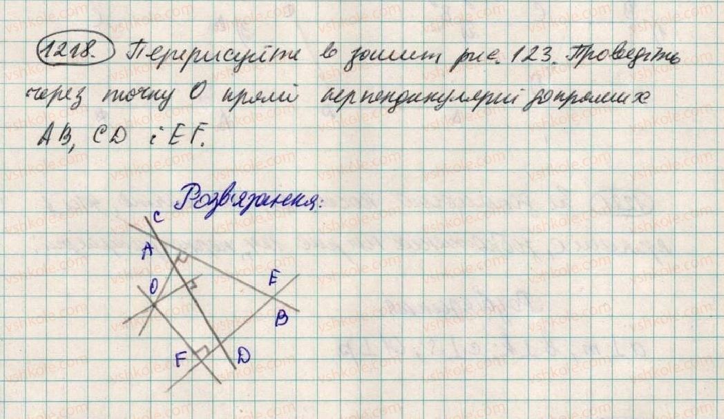 фото задание 1218 - 43. перпендикулярні прямі - § 4. раціональні числа і дії з ними