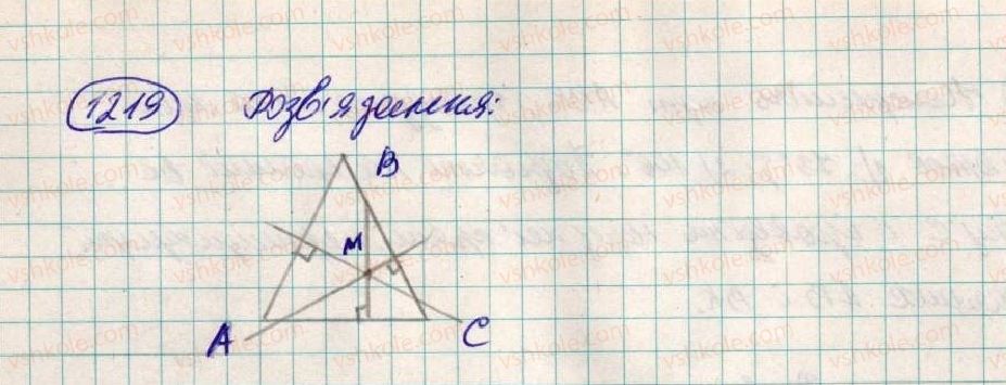 фото задание 1219 - 43. перпендикулярні прямі - § 4. раціональні числа і дії з ними