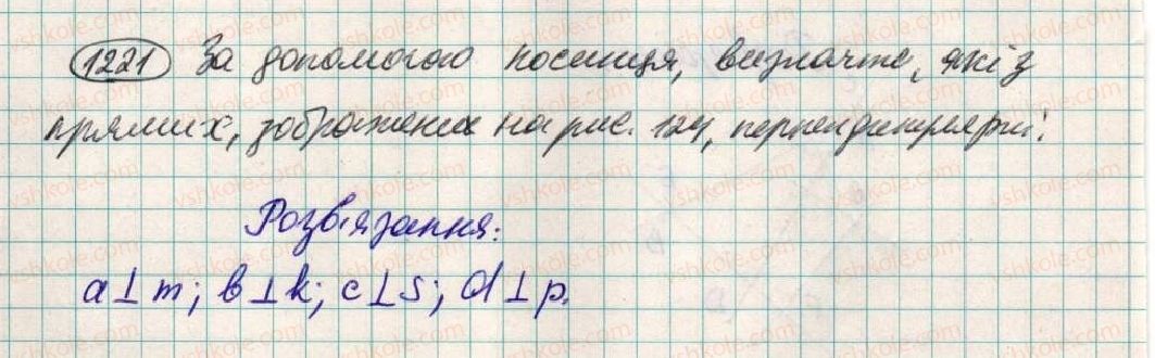 фото задание 1221 - 43. перпендикулярні прямі - § 4. раціональні числа і дії з ними