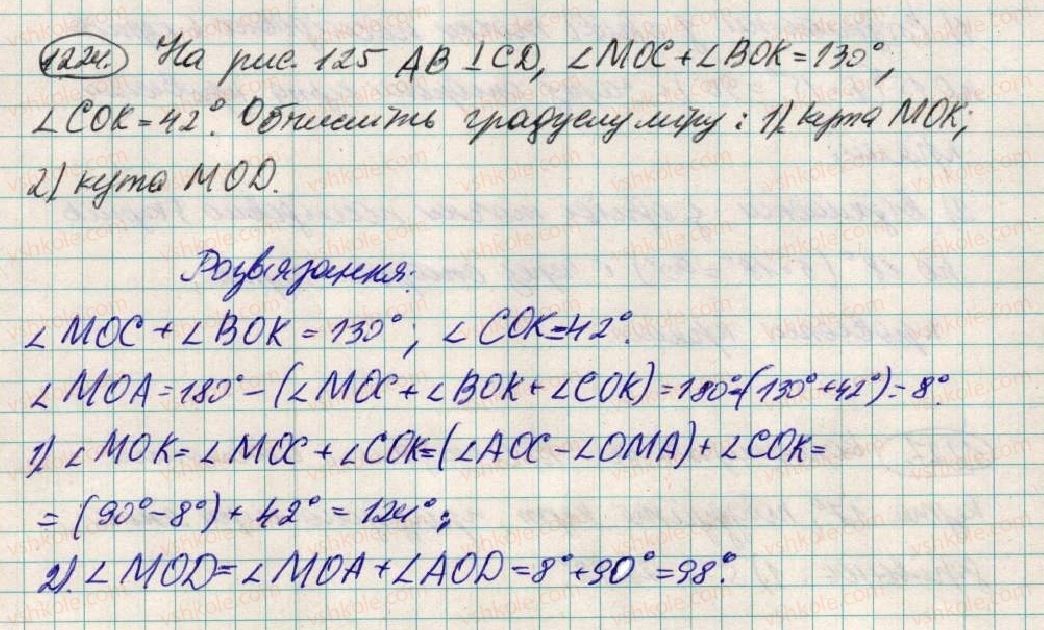 фото задание 1224 - 43. перпендикулярні прямі - § 4. раціональні числа і дії з ними