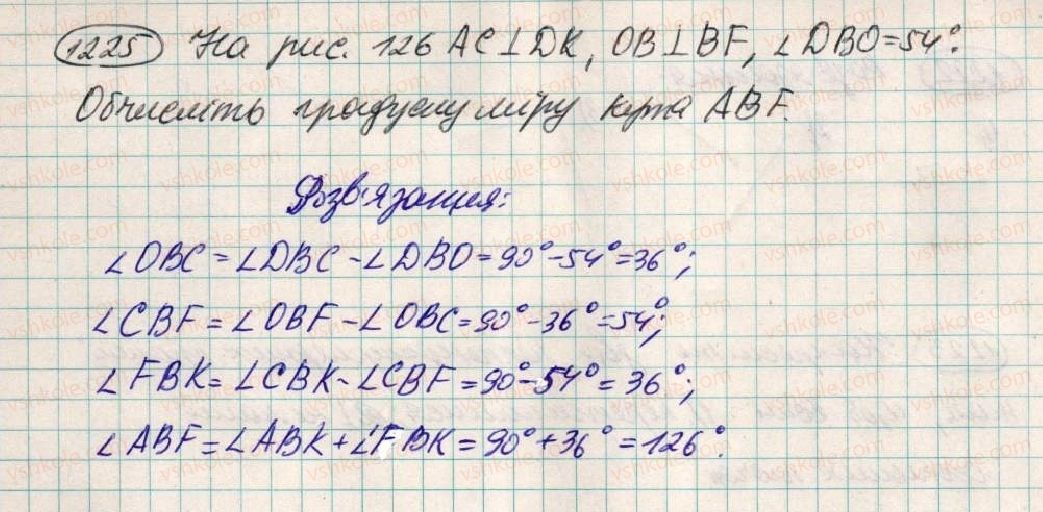 фото задание 1225 - 43. перпендикулярні прямі - § 4. раціональні числа і дії з ними