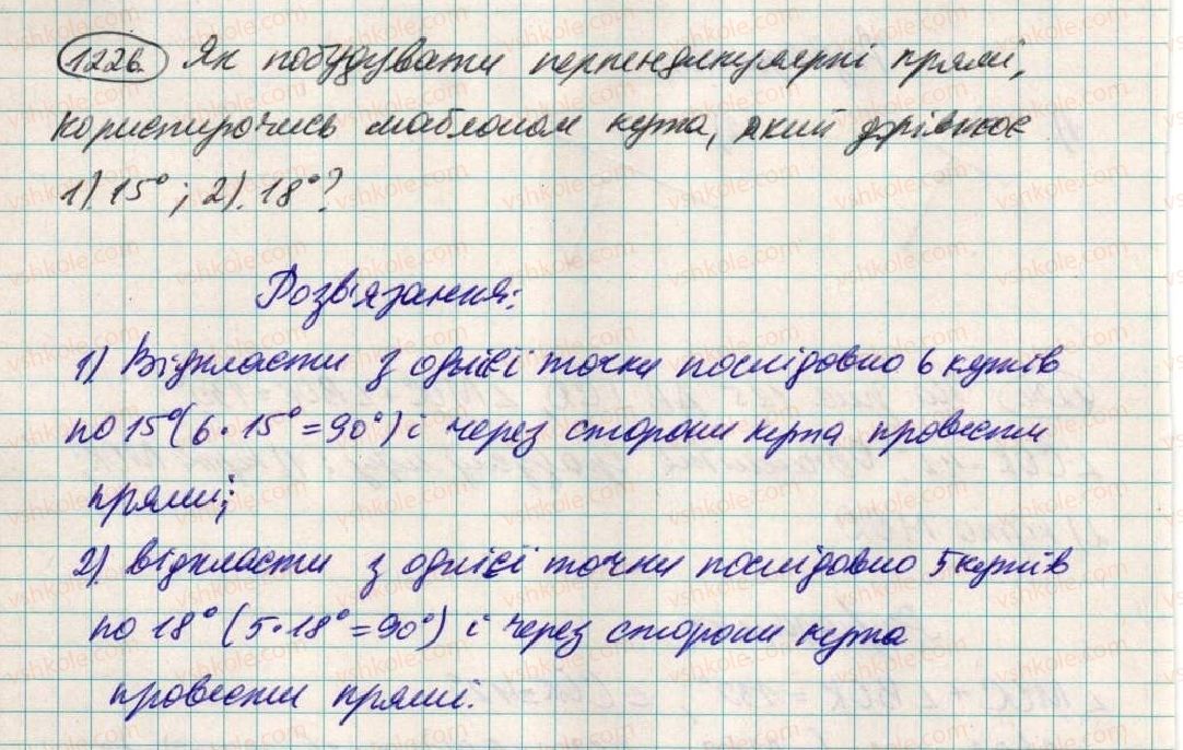 фото задание 1226 - 43. перпендикулярні прямі - § 4. раціональні числа і дії з ними