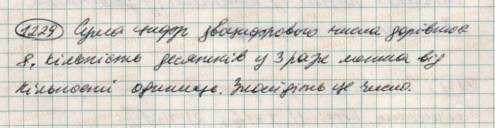 фото задание 1229 - 43. перпендикулярні прямі - § 4. раціональні числа і дії з ними