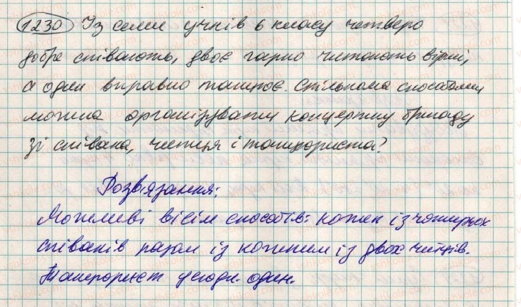 фото задание 1230 - 43. перпендикулярні прямі - § 4. раціональні числа і дії з ними