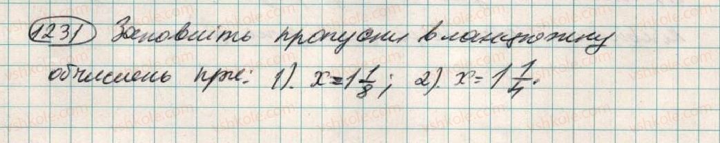 фото задание 1231 - 43. перпендикулярні прямі - § 4. раціональні числа і дії з ними