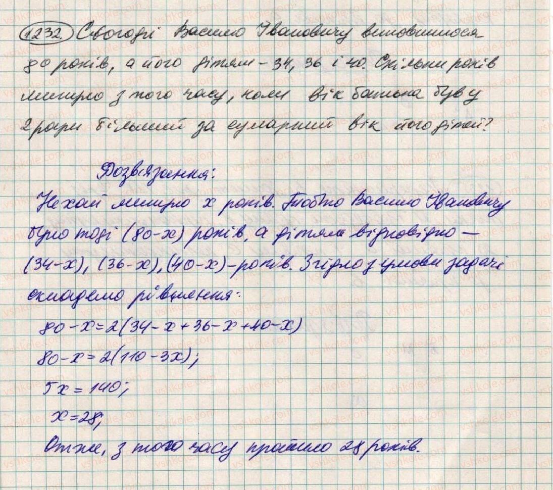 фото задание 1232 - 43. перпендикулярні прямі - § 4. раціональні числа і дії з ними